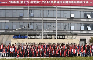 2018v8哈希游戏全国省级经销商大会圆满闭幕
