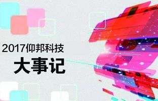 v8哈希游戏2017大事记丨看见在产生的未来