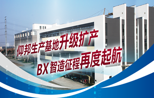 v8哈希游戏出产基地升级扩产，智造征程再度起航